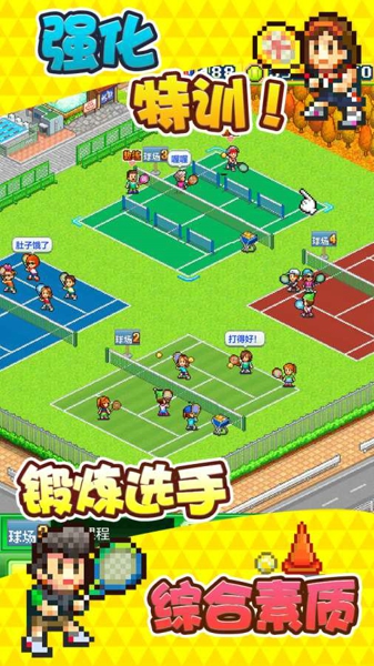 网球俱乐部物语安卓汉化版