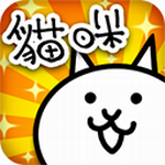 猫咪大战争安卓版下载 v13.1.0