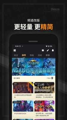 NGA玩家社区app官方下载
