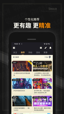 NGA玩家社区app官方下载