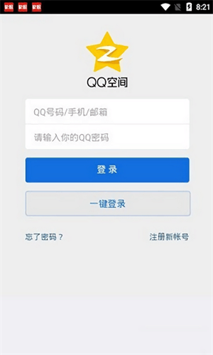 QQ空间破解器iOS免费版下载