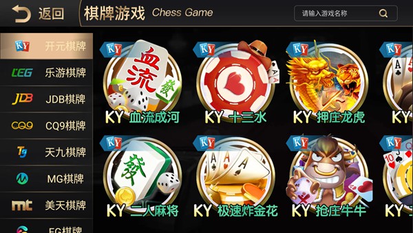 玩彩网棋牌iOS最新版