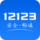 交管12123手机软件 V3.0.8