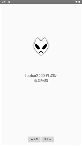 Foobar2000音乐播放器手机汉化版