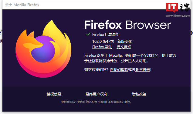 火狐浏览器102正式版