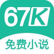 67K小说安卓版 v3.4.6