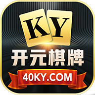 开元40ky棋牌iOS版下载 v2.7.19