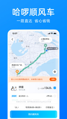 哈啰单车app最新版