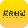 晨食日记app官方版 v1.0