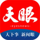 贵州天眼新闻官网版 V6.6.5