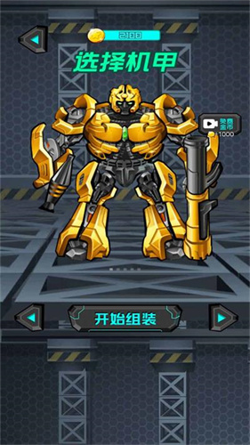 机器人总动员游戏手机版