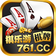 棋乐游761爱棋牌官网iOS版 v2.7.51
