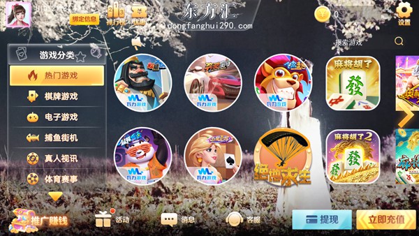 东方汇娱乐app下载官网版