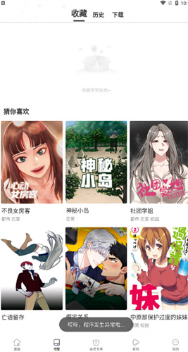 扑飞阅读app官方版