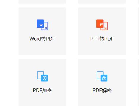 嗨格式PDF转换器2024版