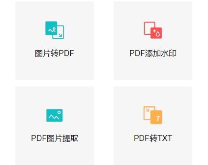 嗨格式PDF转换器2024版