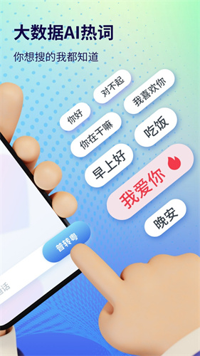 粤语说软件手机版