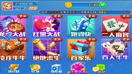 天龙娱乐棋牌iOS版