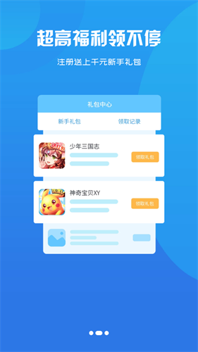 猫妖游app官方版