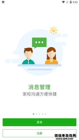 宁波智慧教育app安装