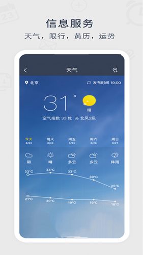 365天气王app